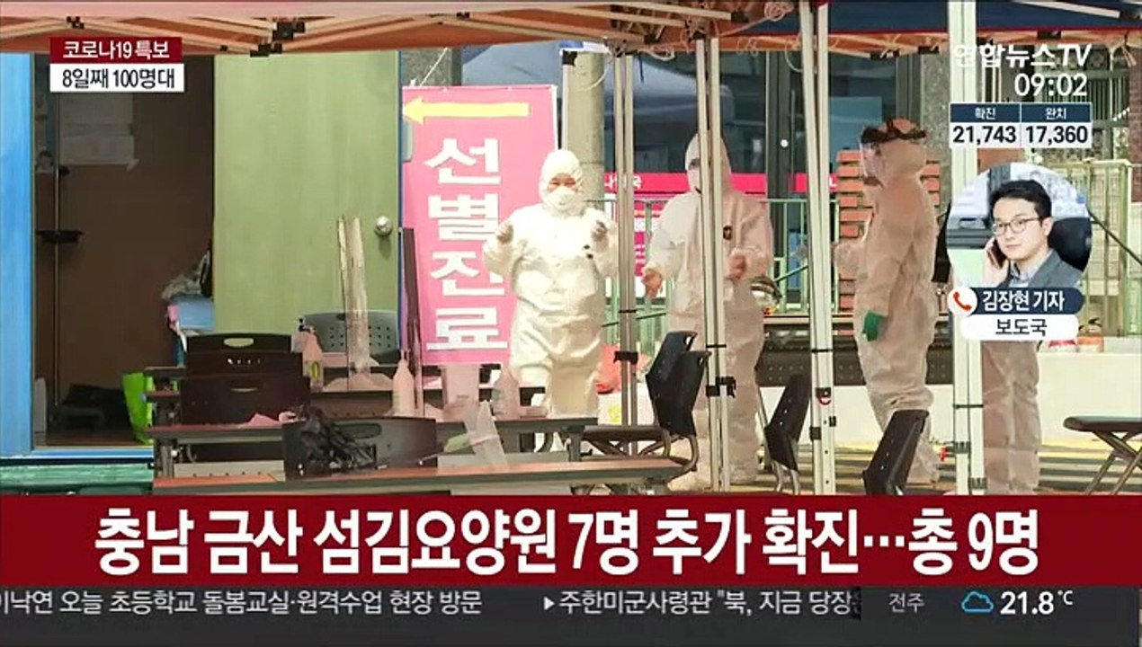 양원서 7명 추가 확진…산발적 감염 지속