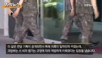 [자막뉴스] 추미애 아들 특혜 휴가 논란…국방부 