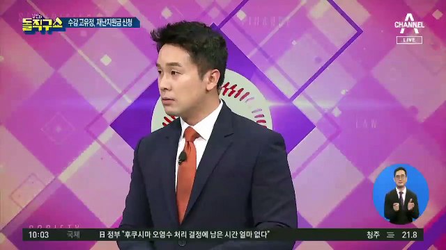 [핫플]나도 1인 가구? 고유정, 재난지원금 신청