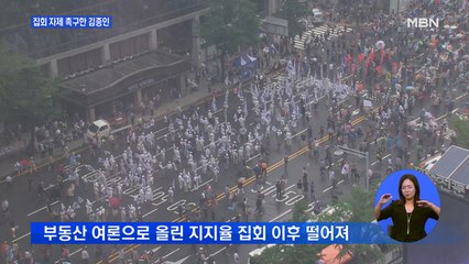 김종인 "개천절 집회 자제를"…강경보수와 선 긋기