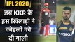 IPL Story: जब Nitish Rana ने दी थी Virat Kohli को गाली, फिर कोहली ने दिया था गिफ्ट | वनइंडिया हिंदी