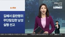 [사이드 뉴스] 수기명부 보호 대책 마련…