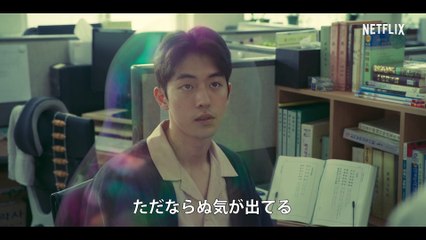 『保健教師アン・ウニョン』予告編