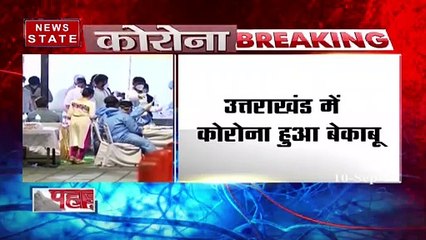 Uttarakhand: उत्तराखंड में 24 घंटे में 12 लोगों ने कोरोना से तोड़ा दम, देखें रिपोर्ट