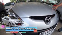รถเก๋งมือสอง Mazda 2 รถดี รถที่ช่วงล่างนุ้ม ในราคาที่จับต้องได้ การันตีสภาพ ฟรีดาวน์ ผ่อน 6,300.-