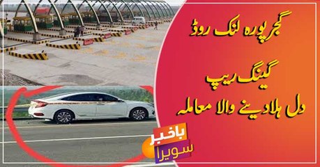 Shocking case of woman humiliated at Gujjar Pura link road