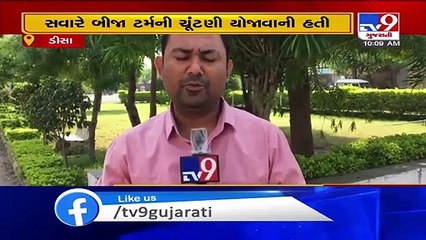 Banaskantha Deesa market yard election cancelled over unknown reasons