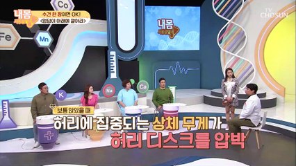 수건 한 장이면 OK! 목·허리디스크 관리하는 운동!