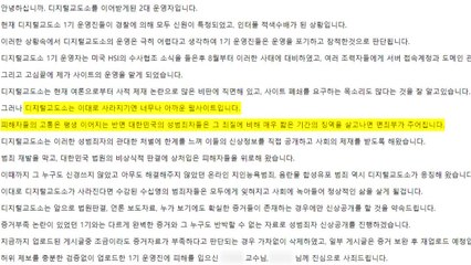 "이대로 사라지기엔 아까워"...'디지털교도소' 운영 재개 / YTN