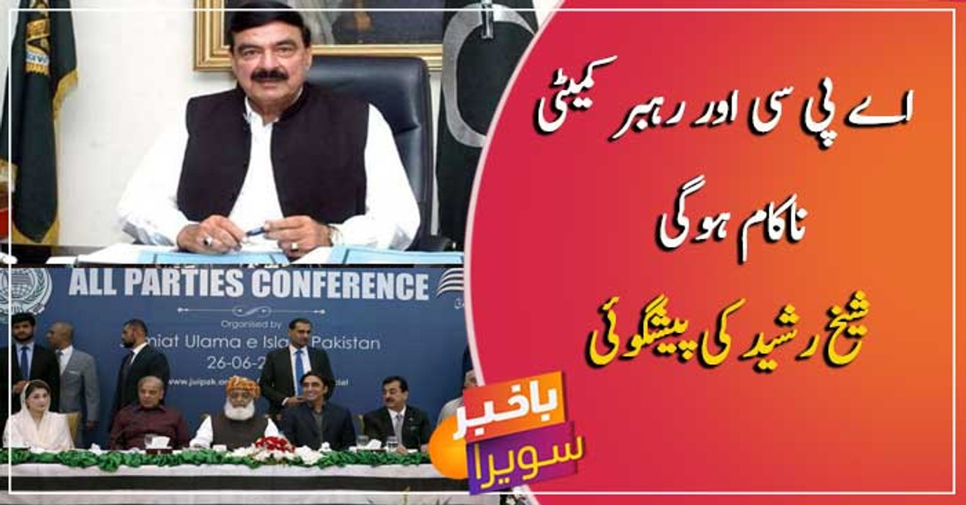 APC and Rehbar Committee will fail, says Sheikh Rasheed Ahmed