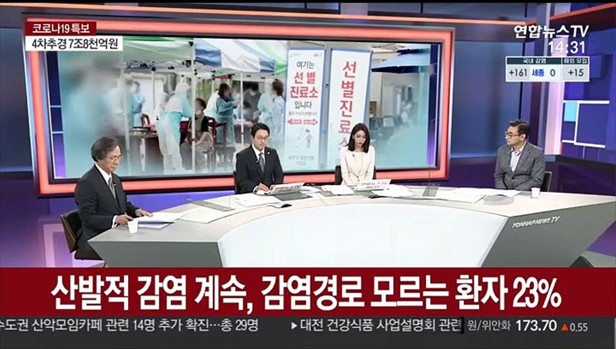 [뉴스큐브] 신규확진 100명대 유지…정부, 거리두기 완화 고민