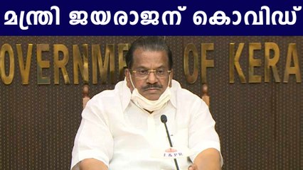 കേരളത്തില്‍ വീണ്ടും ഒരു മന്ത്രിക്ക് കൊവിഡ് | Oneindia Malayalam‌