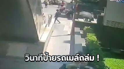 ชีวิตดี ๆ ที่ล้มตัว !! เปิดนาทีป้ายรถเมล์ถล่มหน้าห้าง เจ็บระนาว 7 ราย