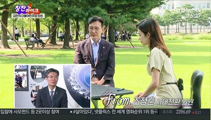 [칭찬마이크] 김민석 더불어민주당 의원