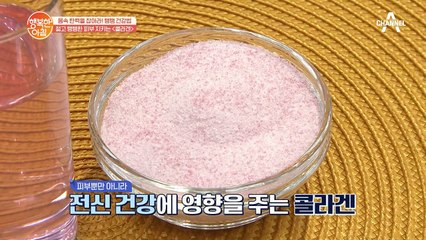 디스크·탈모·고혈압 등 전신에 영향을 주는 '콜라겐'