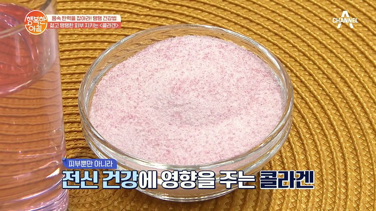 디스크·탈모·고혈압 등 전신에 영향을 주는 '콜라겐'