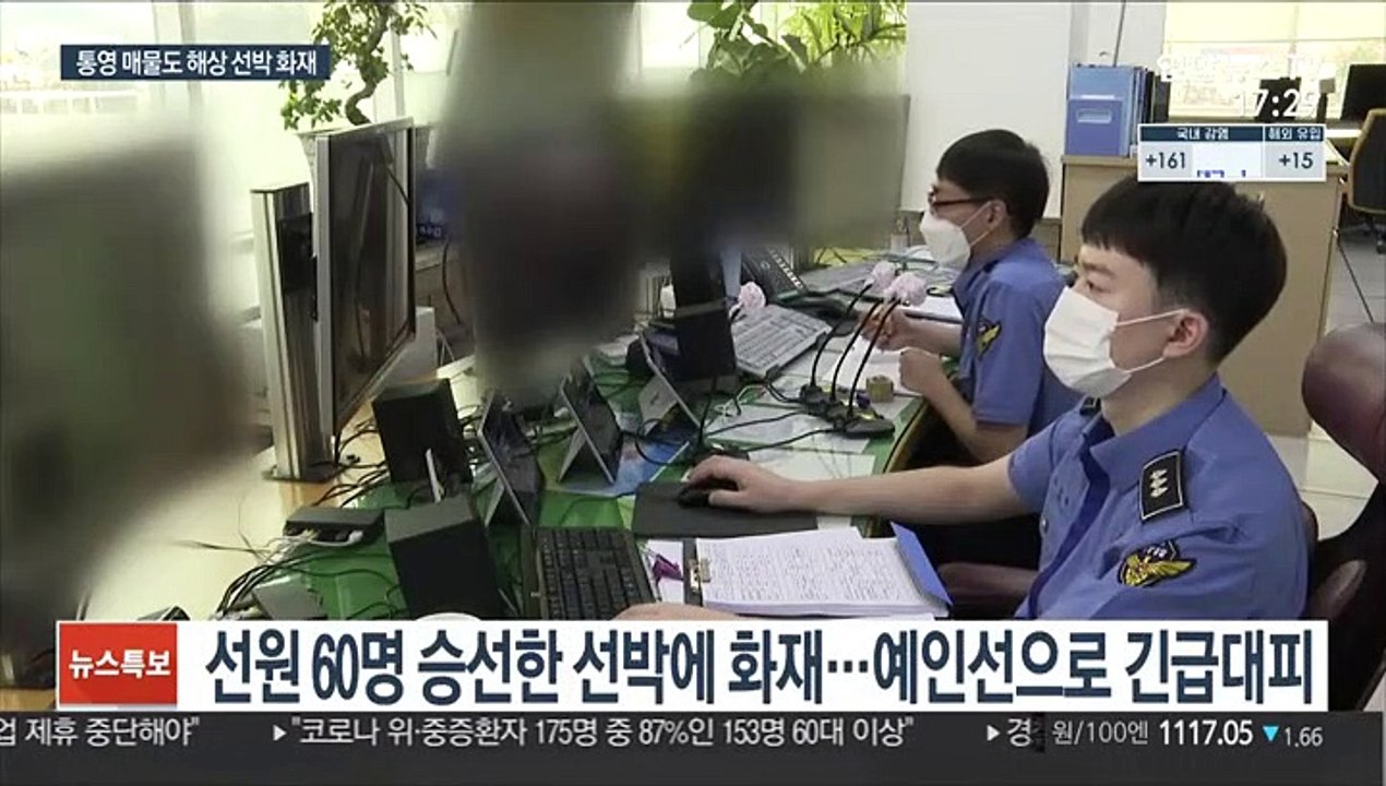 "하마터면 대형사고 날 뻔"…60명 태운 선박 화재