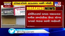 IMA doctors call off strike after meeting with MP and Cabinet Minister - Rajkot