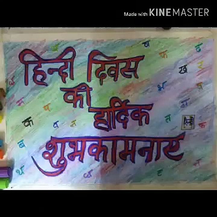 Drawing for HINDI DIWAS