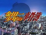 金田一少年の事件簿 第49話 Kindaichi Shonen no Jikenbo Episode 49 (The Kindaichi Case Files)