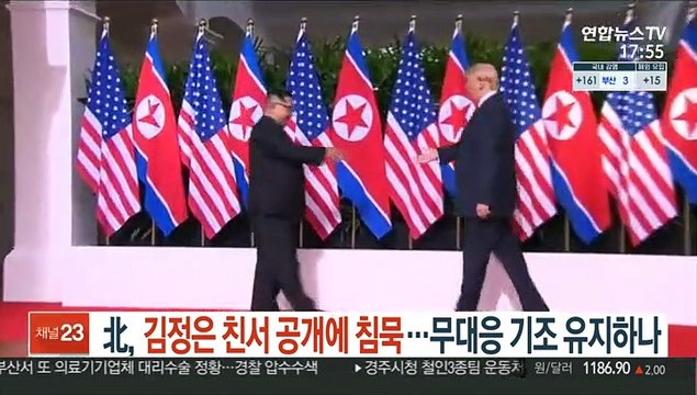 北, 김정은 친서 공개에 침묵…무대응 기조 유지하나