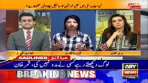 ARY NEWS HEADLINES | 2 PM | 11th September 2020