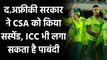 South Africa government has suspended the board of Cricket South Africa (CSA)| वनइंडिया हिंदी