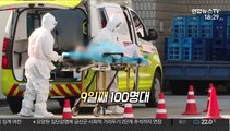 [영상구성] 수도권 2.5단계 거리두기 재연장·완화 '고심'