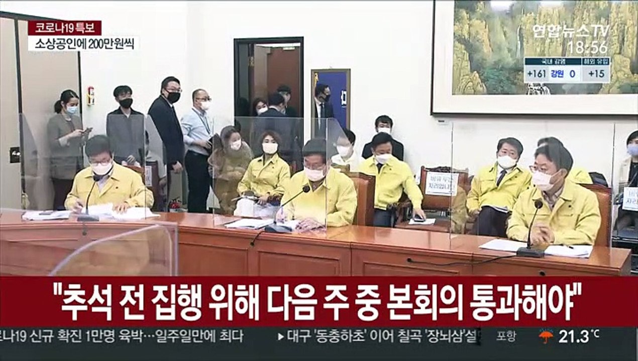 4차 추경 진통 예고…與 "신속 처리" vs 野 "현미경 검증"