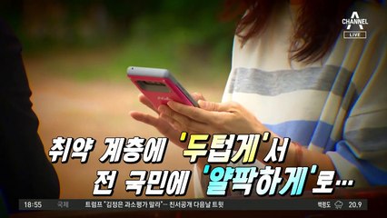 재난지원금, 내년 초엔 전국민 다 주겠다?