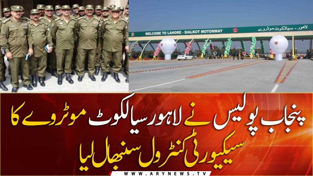 Punjab Police takes control of Lahore-Sialkot Motorway