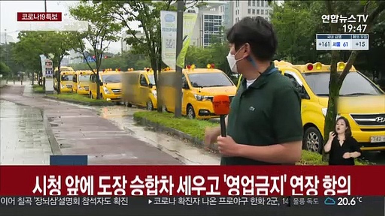 '영업 금지' 연장에 자영업자 집단반발…형평성 논란도