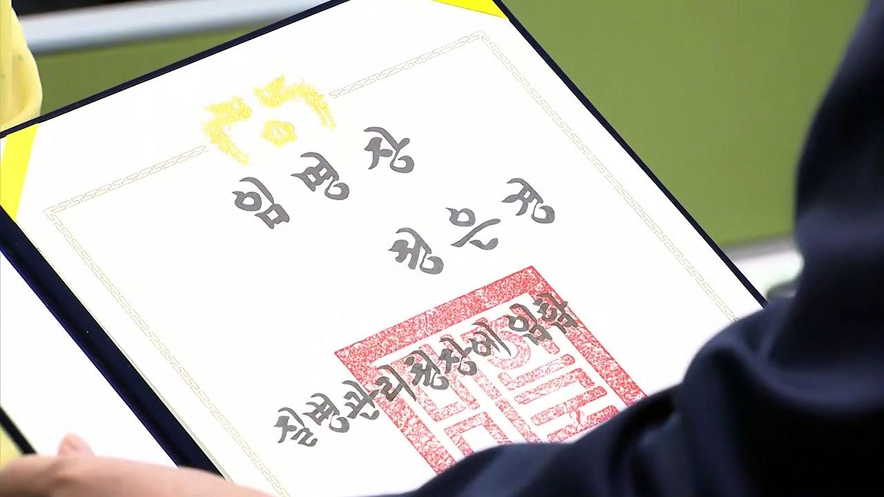 문 대통령, 정은경 신임 청장 직접 찾아가 임명장 수여 / YTN