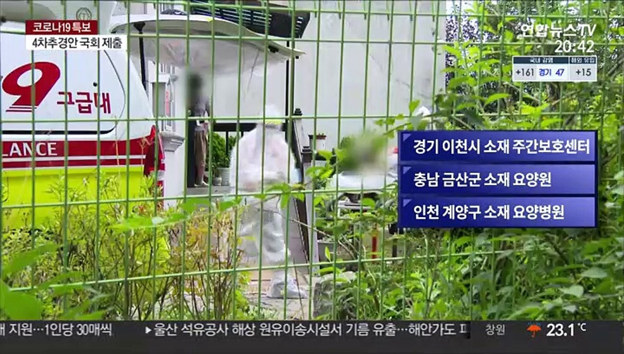 수도권 2.5단계 완화 고심…"제3의 방법도 검토"