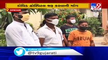 Following coronavirus outbreak in Bavla, people seeking Covid hospital - Ahmedabad - Tv9GujaratiNews