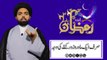 Roza - Fast (Part 02) - Sirf Aik Month Roza Rakhnay Ki Waja - Maulana Syed Ali Naqi Kazmi