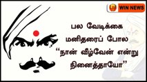 பல வேடிக்கை மனிதரைப் போல 