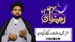 Roza - Fast (Part 03) - Halat e Safar Mein Roza Na Rakhnay Ki Waja - Maulana Syed Ali Naqi Kazmi