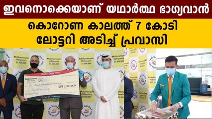 Indian Expat From Hyderabad Wins $1 Million At Dubai Duty Free Draw | Oneindia Malayalam