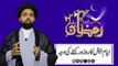 Roza - Fast (Part 04) - Ayyam e Beez Mein Roza Rakhnay Ki Waja - Maulana Syed Ali Naqi Kazmi