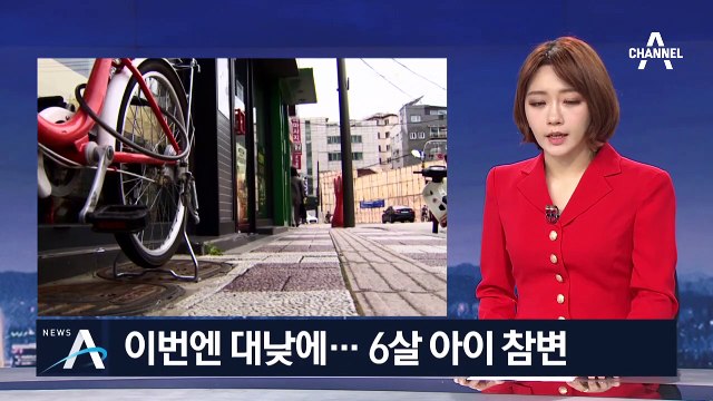 대낮에 만취운전…가로등 들이받아 6살 아이 참변