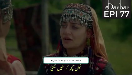 Télécharger la video: Dirilis Ertugrul Seasons 2 Episode 77 in Urdu Dubbing HD |Urdu Subtitle |  Ertugrul Gazi