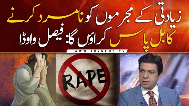 Faisal Vawda Aggressive Press Conference on Motorway Incident