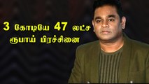 AR Rahman மீது வழக்கு | Lebara Mobile Ringtone | Tax Evasion Case | Oneindia Tamil