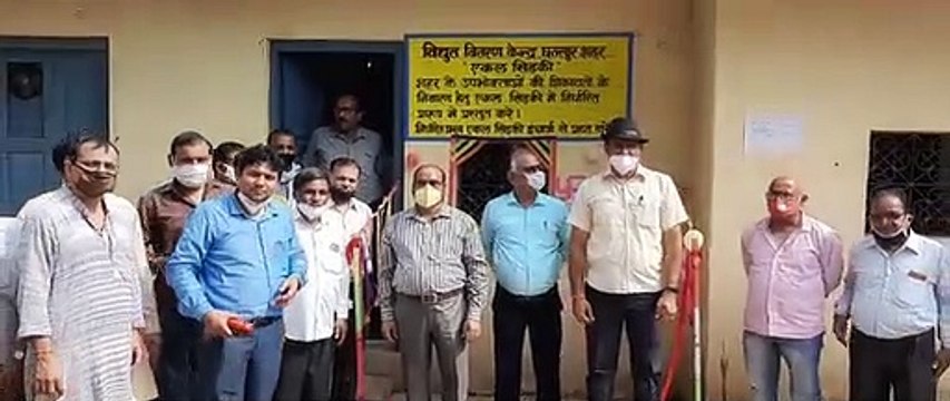 बिजली संबंधी शिकायतों के समाधान के लिए शुरू की एकल खिड़की