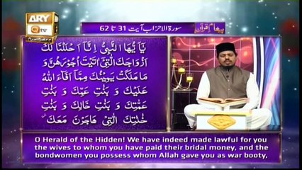 Paigham e Quran | Muhammad Raees Ahmed | 11th September 2020 | ARY Qtv