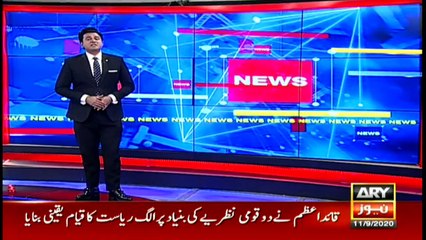 ARYNews | Bulletin | 6 PM | 11 September 2020