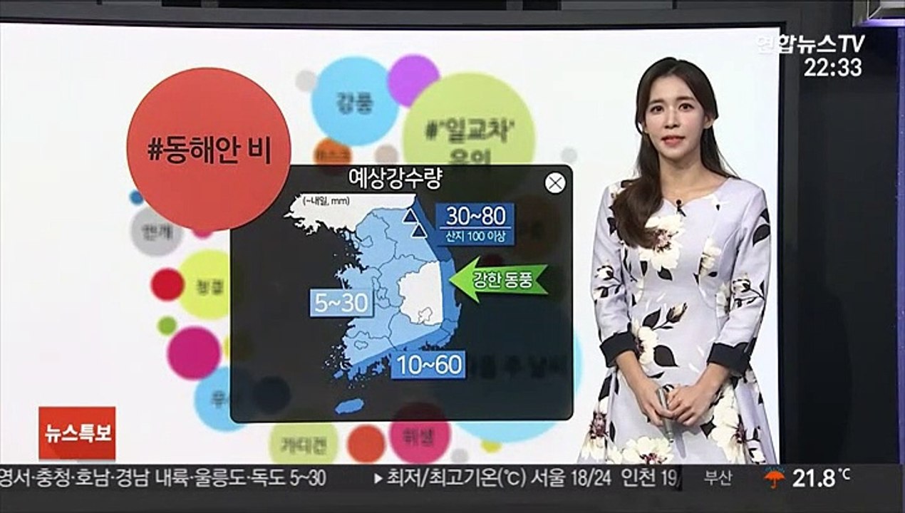 [날씨트리] 내일 아침 비 대부분 그쳐…강원 영동 모레까지