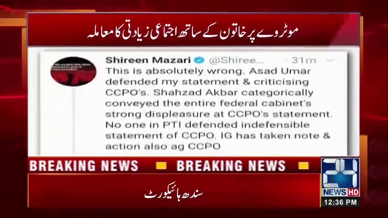 Shireen Mazari Fights With Daughter Over Motorway Incident