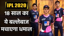 IPL 2020 : Yashasvi Jaiswal is one of the best Young talent to watch out for | Oneindia Sports